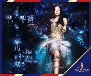 Jane Zhang · LIGHT WORLD TOUR in Macao