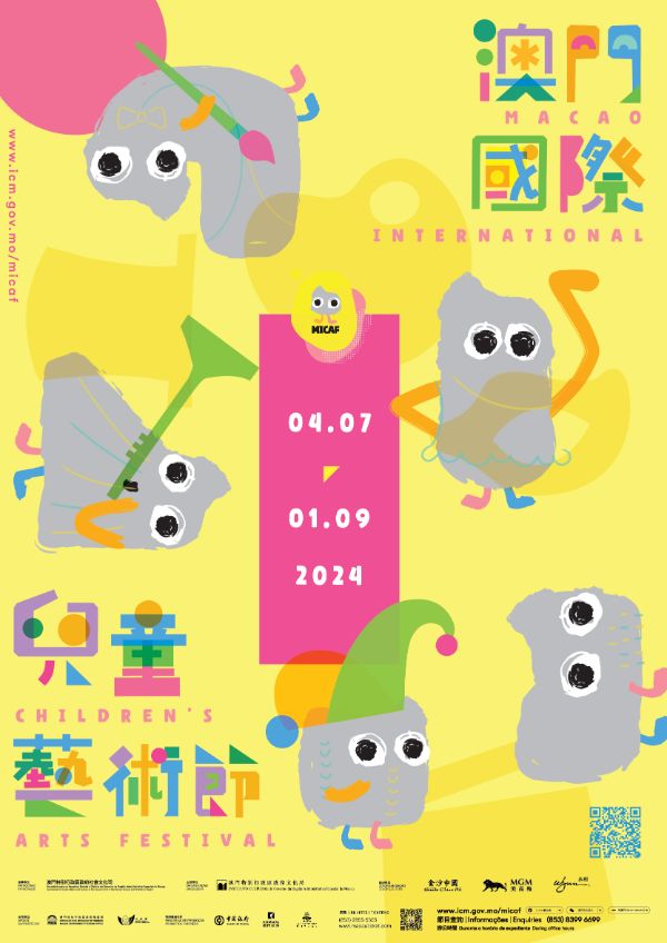 1st Macao International Children’s Arts Festival