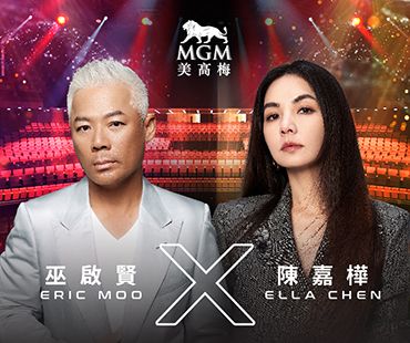 Eric Moo X Ella Chen Sing Together MGM Music Show